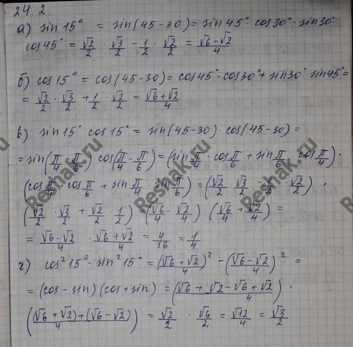 Изображение Упр.24.2 ГДЗ Мордковича 10 класс профильный уровень