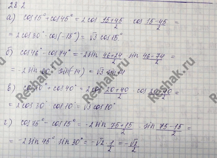 Изображение a) cos 15° + cos 45°;	 б) cos 46° - cos 74°;	 в) cos 20° + cos 40°; г) cos 75° - cos...