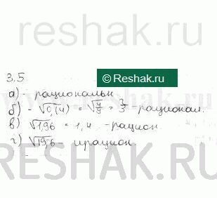 Изображение Упр.3.5 ГДЗ Мордковича 10 класс профильный уровень