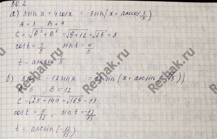 Изображение a) 3 sin х + 4 cos х;	 б) 5 cos х — 12 sin;	 в) 7 sin х - 24 cos х; г) 8 cos х + 15 sin...