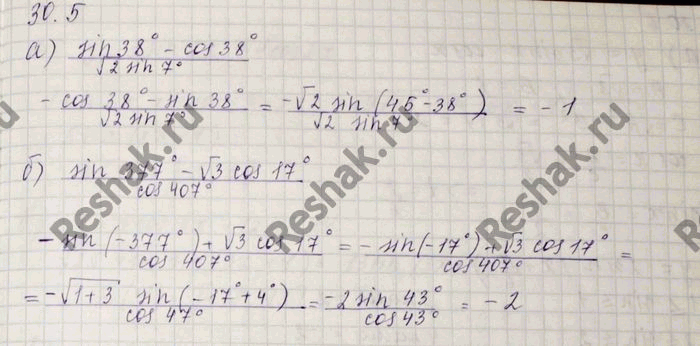 Изображение Вычислите: a) (sin 38° - cos 38°) / корень2 sin 7°; б) (sin 377° - корень3 cos 17°) / cos 407°; в) (sin 17° + корень3 cos 17°) /...