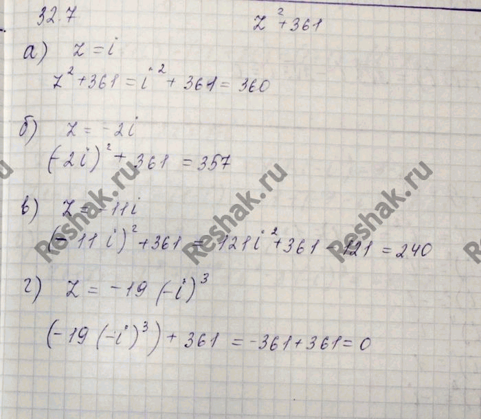 Изображение Найдите значение многочлена z2 + 361 при заданном значении переменной z: a) z = i;	 б) z = -2i;	 в) z = -11i; г) z =...