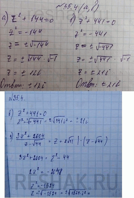 Изображение Решите уравнение:  a) z2 + 144 = 0;	 б) (5z2 - 29)/(z + 3 корень5) = z - корень45; в) z2 + 441 = 0; г) (3z2 + 2004)/(z - корень44) = z +...