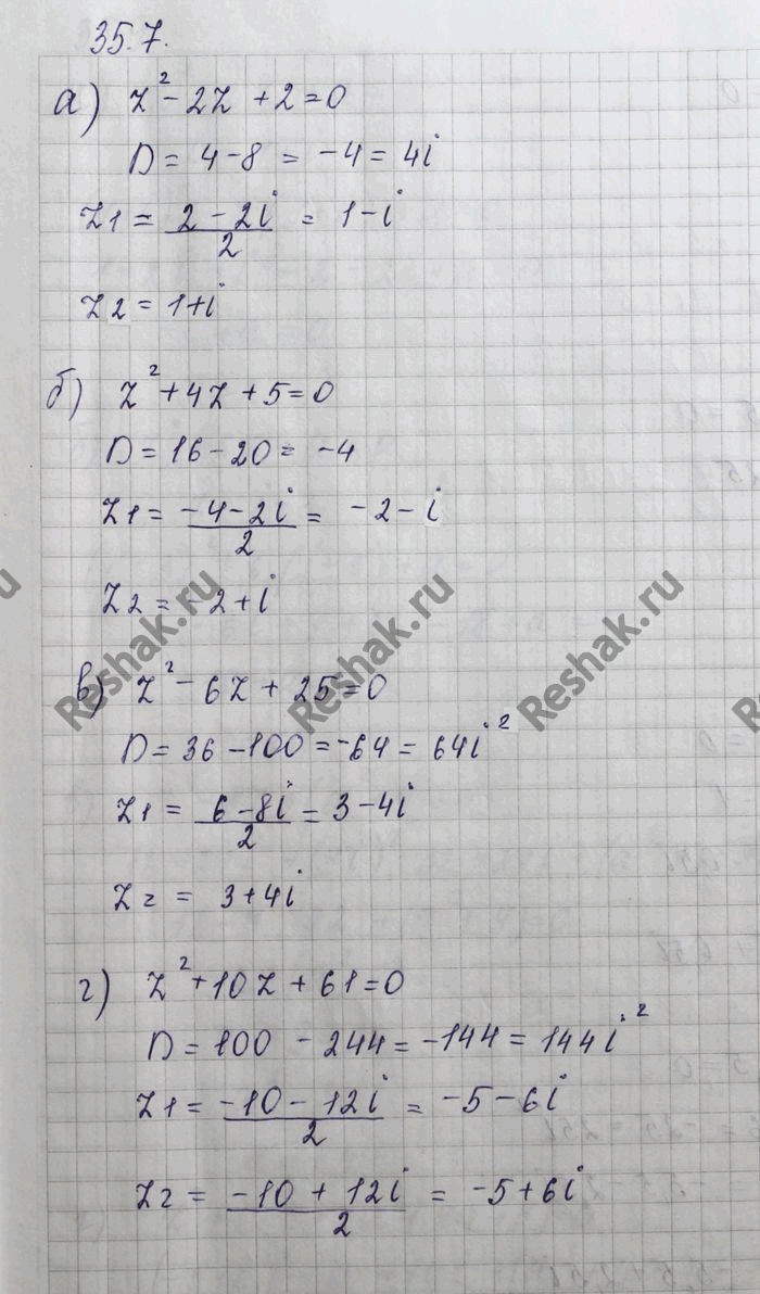 Изображение Решите уравнение: a) z2 - 2z + 2 = 0;	 б) z2 + 4z + 5 = 0;	 в) z2 - 6z + 25 = 0; г) z2 + 10z + 61 =...