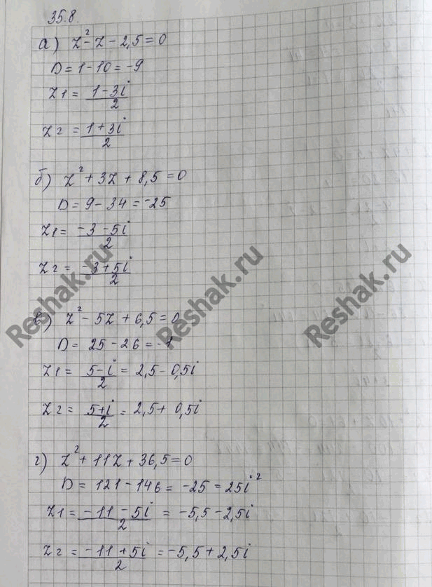 Изображение a) z2 - z + 2,5 = 0;	 б) z2 + 3z + 8,5 = 0;	 в) z2 - 5z + 6,5 = 0; г) z2 + 11z + 36,5 =...