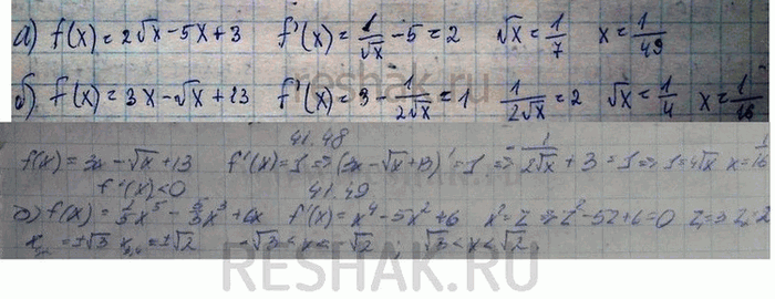 Изображение a) При каких значениях х выполняется равенство f(x) = 2, если известно, что f(x) = 2корень х - 5х + 3? б)...