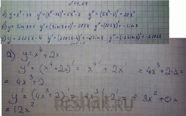 Изображение Найдите вторую производную функции: a) у - х4 + 2х;	 б) у = х5 - 3х;	 в) у = sin х + 1; г) у = 2 cos х -...