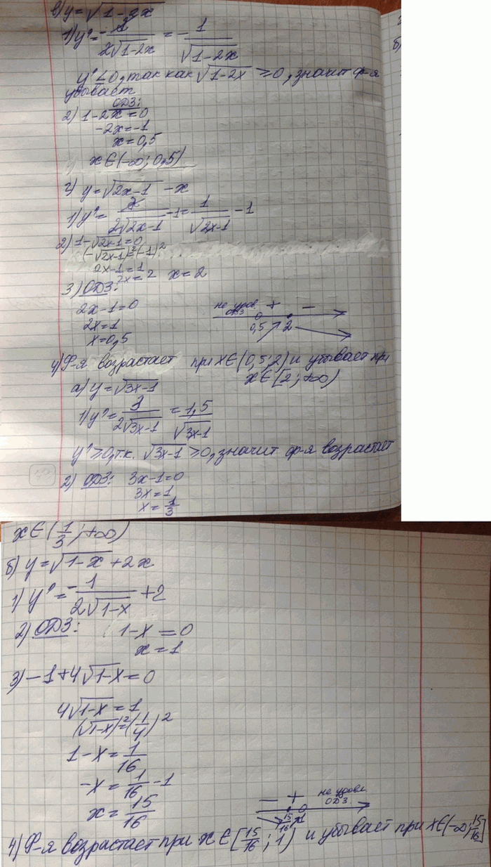 Изображение a) у = корень(3x - 1);	 б) y = корень(l - х) + 2х;	 в) у = корень(l - 2х); г) у =корень(2x - 1) -...