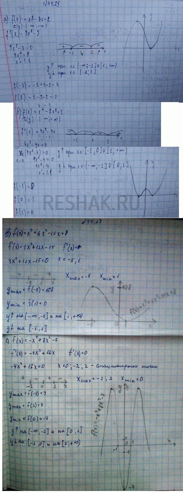 Изображение Исследуйте на монотонность функцию у = f(x) и постройте (схематически) ее график: a) f(x) = х3 - Зх +...