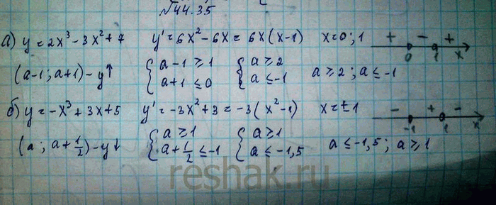 Изображение a) При каких значениях параметра а функция у = 2х3 -Зх2 + 7 возрастает в интервале (а - 1; а + 1)? б) При...