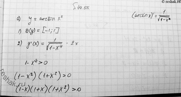 Изображение a) у = arcsin х2;	 б) у = 3 arcctg корень x;	 в) у = arccos х2; г) y = arctg...
