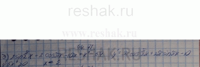 Изображение a) 3 cos пих + 5 sin пи х/2 + 18x = 43 - x5 - 22x3; б) 2 sin пи/2 x - 2 cos пи х - 10x = x5 -...