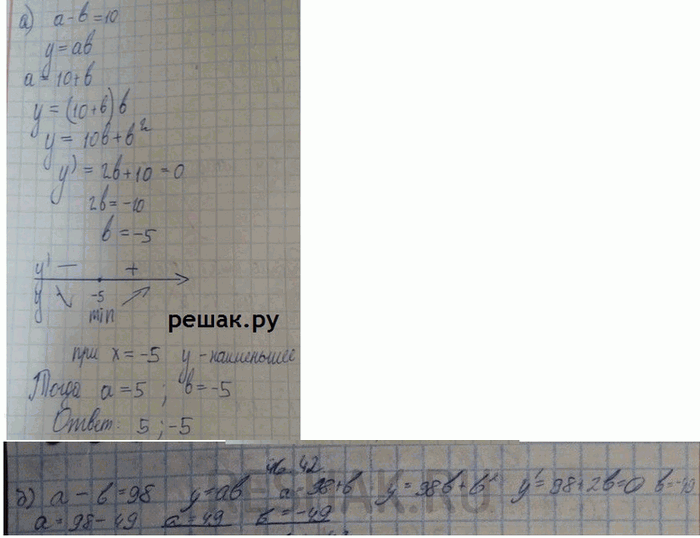 Изображение a) Периметр прямоугольника составляет 56 см. Каковы его стороны, если этот прямоугольник...