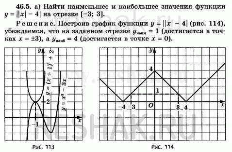 Изображение Упр.46.5 ГДЗ Мордковича 10 класс профильный уровень