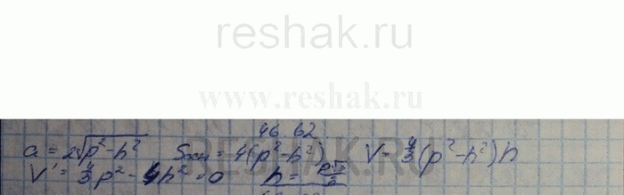Изображение Сколько натуральных чисел принадлежит области значений функции у = корень((хг - х2)3) + корень(x2 - 6х + 9), х € [0;...