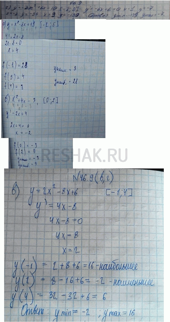Изображение Найдите наибольшее и наименьшее значения заданной функции на заданном отрезке: a) у = х2 - 8х +...