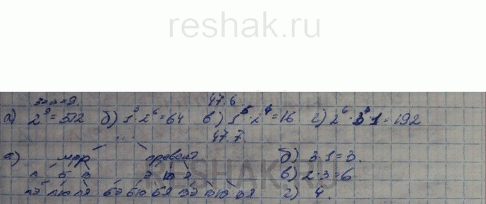 Изображение В один день происходят выборы мэра города и префекта округа. На первую должность свои...