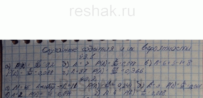 Изображение Случайным образом выбирают нечетное двузначное натуральное число. Найдите вероятность...