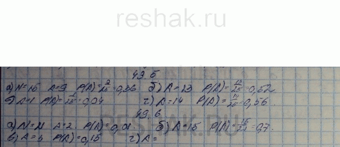 Изображение Из значений n! для n- 1, 2, 3,..., 25 случайно выбирают одно число. Найдите вероятность того, что это...