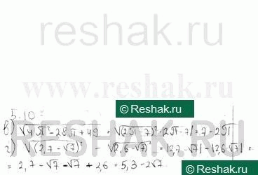 Изображение Упр.5.10 ГДЗ Мордковича 10 класс профильный уровень
