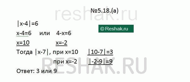 Изображение а) Какие значения может принимать |х - 7|, если |х - 4| = 6;  б) какие значения может принимать |х + 5|, если |х - 2| =...