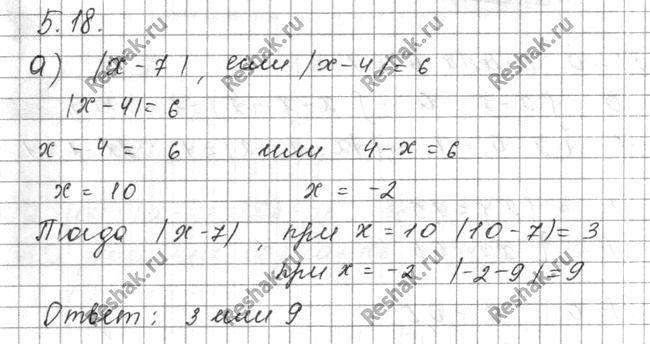 Изображение а) Какие значения может принимать |х - 7|, если |х - 4| = 6;  б) какие значения может принимать |х + 5|, если |х - 2| =...