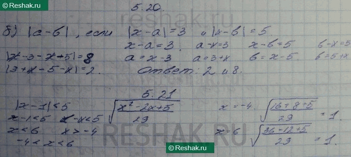 Изображение а) Какие значения может принимать |х - у|, если |х - а| = 7, |у - а\ = 16;  б) какие значения может принимать |а - b|, если |х - а| - 7, |x-6| =...