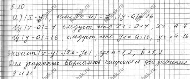 Изображение а) Какие значения может принимать |х - у|, если |х - а| = 7, |у - а\ = 16;  б) какие значения может принимать |а - b|, если |х - а| - 7, |x-6| =...