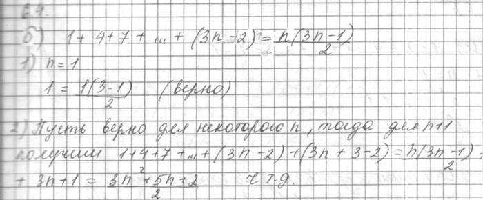 Изображение Упр.6.4 ГДЗ Мордковича 10 класс профильный уровень