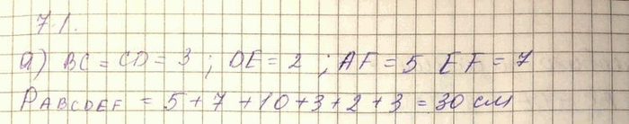 Изображение Ha рисунке 5 изображен шестиугольник ABCDEF, составленный из двух прямоугольников, причем AB = 10, BC...