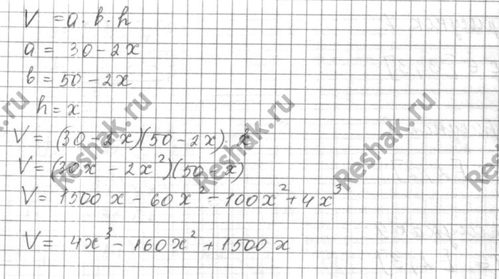 Изображение Из прямоугольного листа жести размером 30 x 50 см по углам вырезали квадраты со стороной x см и...