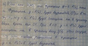 Изображение Упр.8.2 ГДЗ Мордковича 10 класс профильный уровень