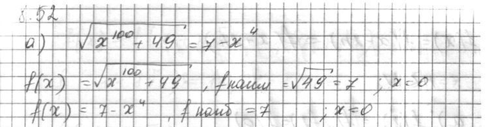 Изображение Упр.8.35 ГДЗ Мордковича 10 класс профильный уровень