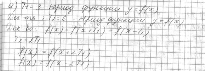 Изображение Упр.9.8 ГДЗ Мордковича 10 класс профильный уровень