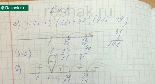 Изображение а) Отметьте на числовой прямой нули функции у = (x - 1 2(31х - 37 (41x - 49);  б) определите промежутки...