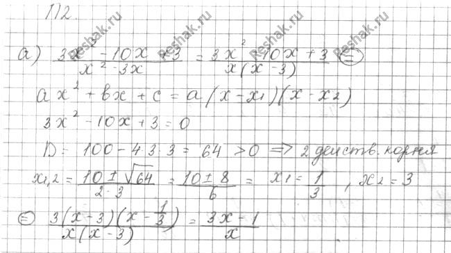 Изображение Упр.2 Повторение ГДЗ Мордковича 10 класс профильный уровень