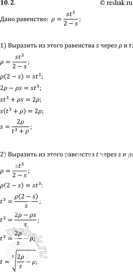 Изображение Упр.10.2 ГДЗ Мордковича 10 класс профильный уровень