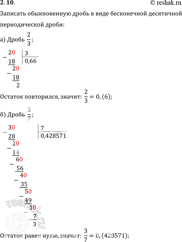 Изображение Упр.2.10 ГДЗ Мордковича 10 класс профильный уровень