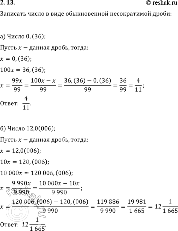 Изображение Упр.2.13 ГДЗ Мордковича 10 класс профильный уровень