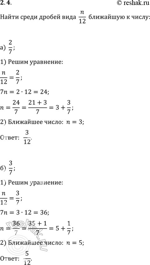 Изображение Упр.2.4 ГДЗ Мордковича 10 класс профильный уровень