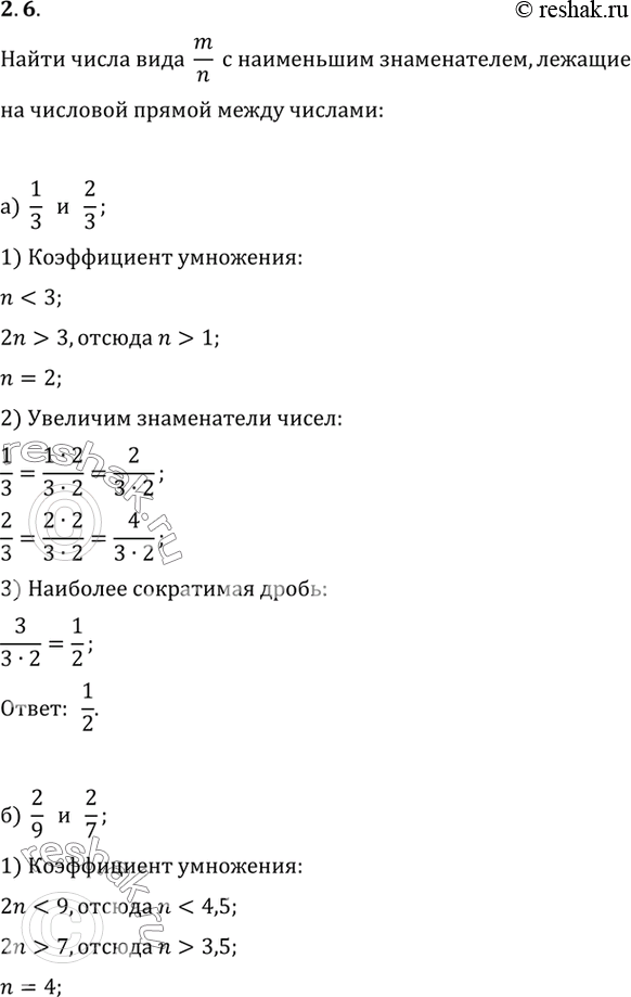 Изображение Упр.2.6 ГДЗ Мордковича 10 класс профильный уровень