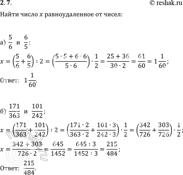 Изображение Упр.2.7 ГДЗ Мордковича 10 класс профильный уровень