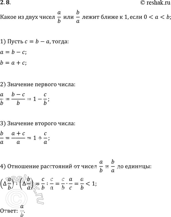 Изображение Упр.2.8 ГДЗ Мордковича 10 класс профильный уровень