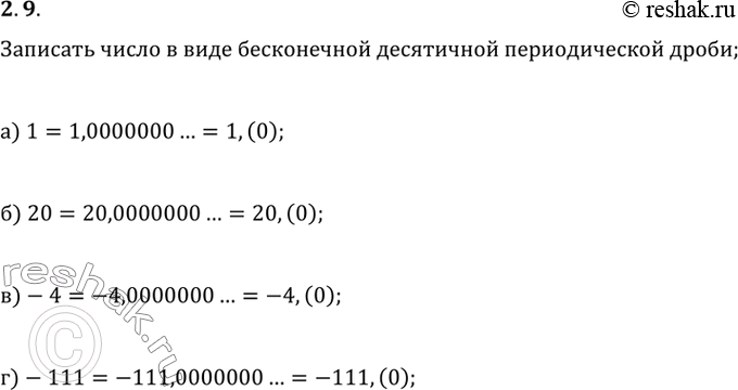 Изображение Запишите целое число в виде бесконечной десятичной периодической дроби:  a 1; 6 20; в -4; r...