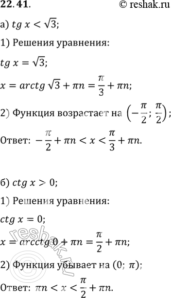 Изображение Сколько корней имеет уравнение:  а) sin(3x-Пи/4) корень(8x-x2-7)=0  б) cos (2x+пи/3)...