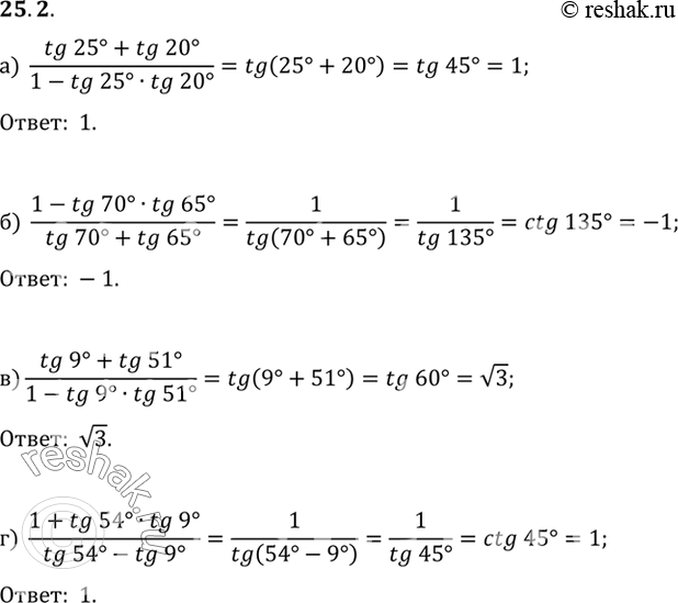 Изображение a) (tg 25° + tg 20°)/(1 - tg 25°tg 20°); б) (tg 9° + tg 51°)/(1 - tg 9°tg 51°); в) (1 - tg 70°tg 65°)/(tg 70° + tg 65°); г) (1+ tg 54° tg 9°)/(tg 54° - tg...