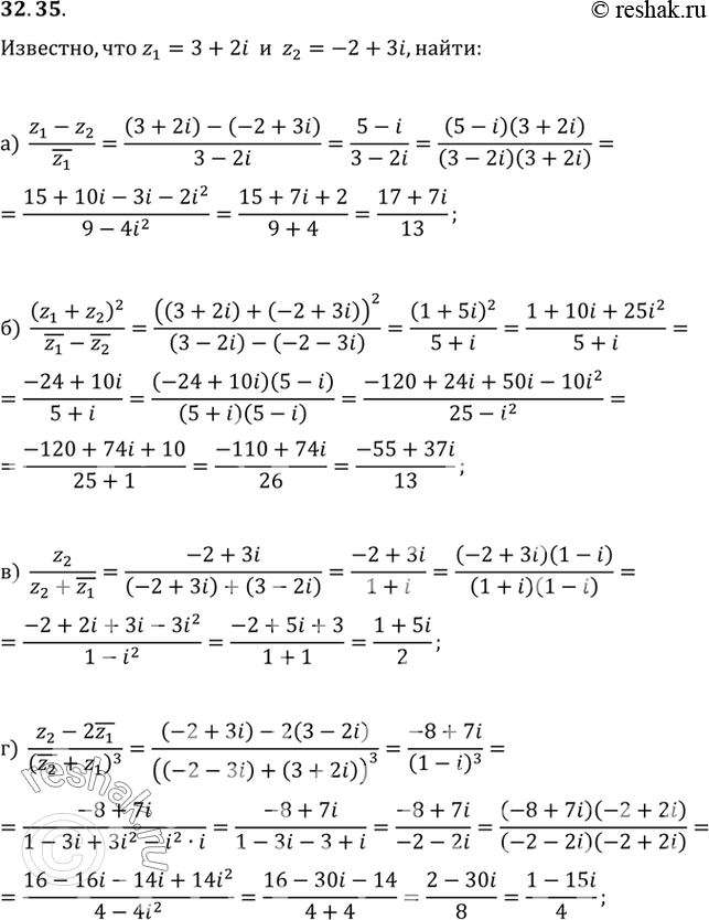 Изображение Дано: z1 = 3 + 2i; z2 = -2 + 3i. Найдите: a) (z1-z2)/z1; б) (z1 + z2)2 / (z1-z2); в) z2/(z2 + z1); г) (z2 - 2z1) / (z2 +...