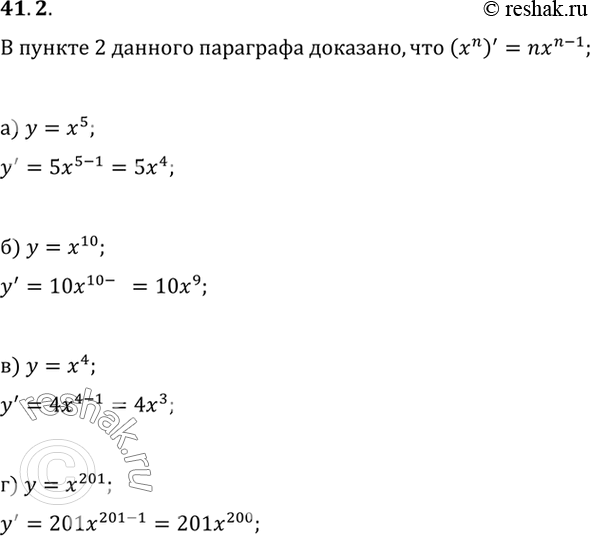 Изображение Упр.41.2 ГДЗ Мордковича 10 класс профильный уровень