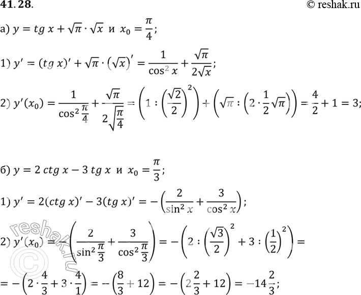 Изображение a) y = tg x + корень пи корень x, x0 = пи/4 б) y = 2сtg x - 3tg x, x0 = пи/3 в) y = ctg x + пи2/x, x0 = -пи/6 г) y = (2x + 3)2 - 4tg x, x0 =...