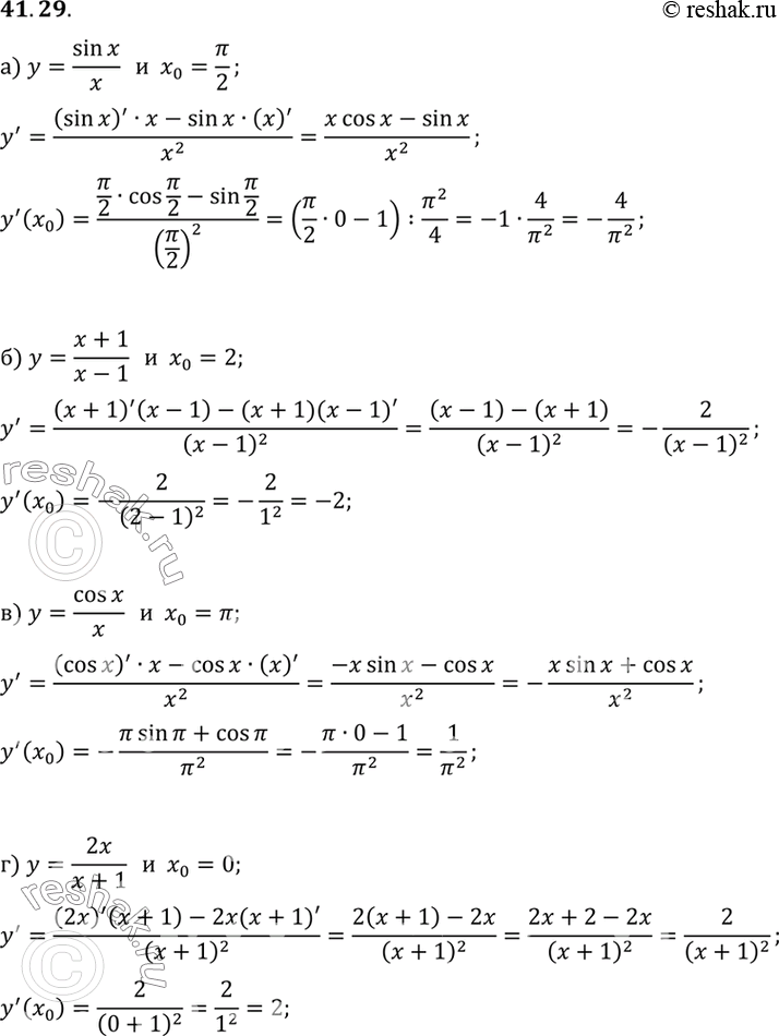 Изображение a) y = sin x /x, x0 = пи/2 б) y = (x + 1)/(x - 1), x0 = 2 в) y = cos x + x, x0 = пи г) y = 2x/(x + 1), x0 =...